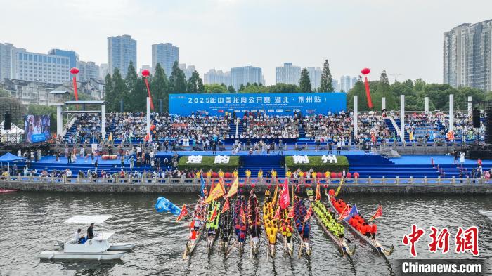 2025年中国龙舟公开赛湖北荆州站在九龙渊开启，